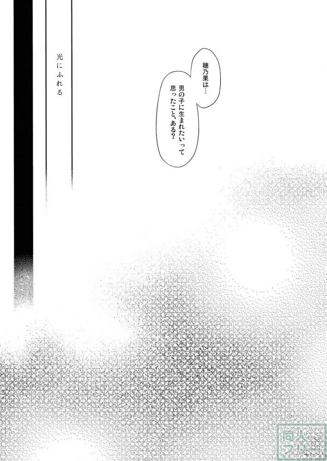 西木野真姫と高坂穂乃果の百合純愛ストーリー <> 018