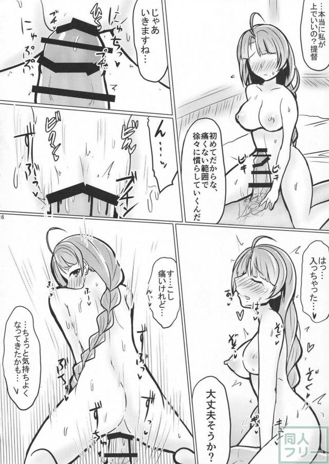 エッチに不慣れな処女夕雲と繰り広げるイチャラブックス <> 015