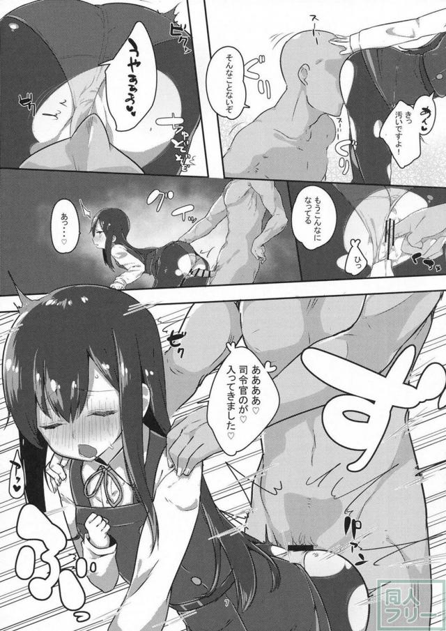 幼さを残す見た目で妖艶に乱れる霞がエロい <> 006