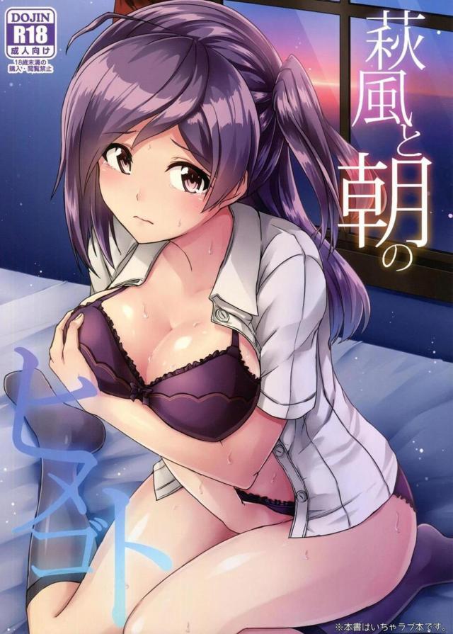 萩風の豪快な潮吹きイキ！ <> 1