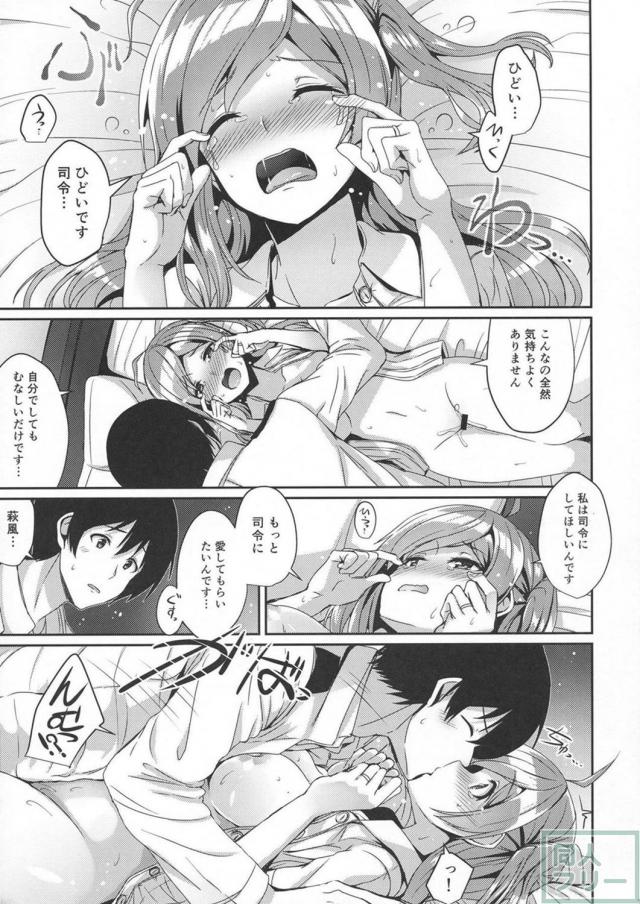 萩風の豪快な潮吹きイキ！ <> 010