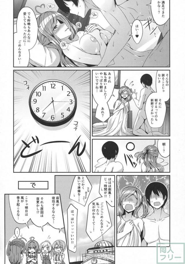 萩風の豪快な潮吹きイキ！ <> 023