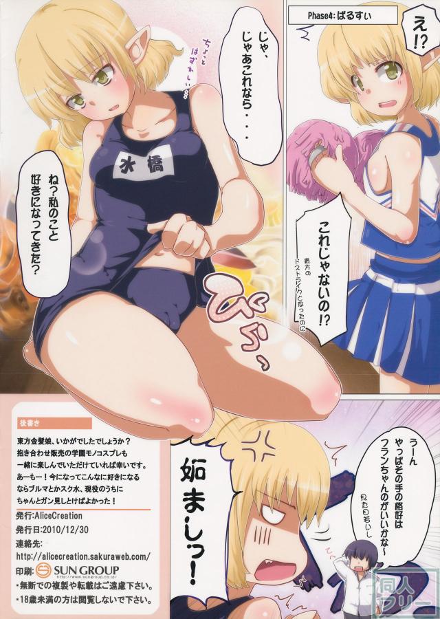 アリス、フラン、紫の3人で本文6Pの短編漫画 <> 008