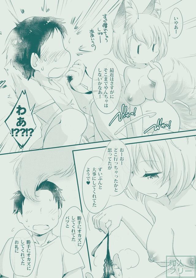 藍様がオナニーのお手伝いしてくれる本 <> 004