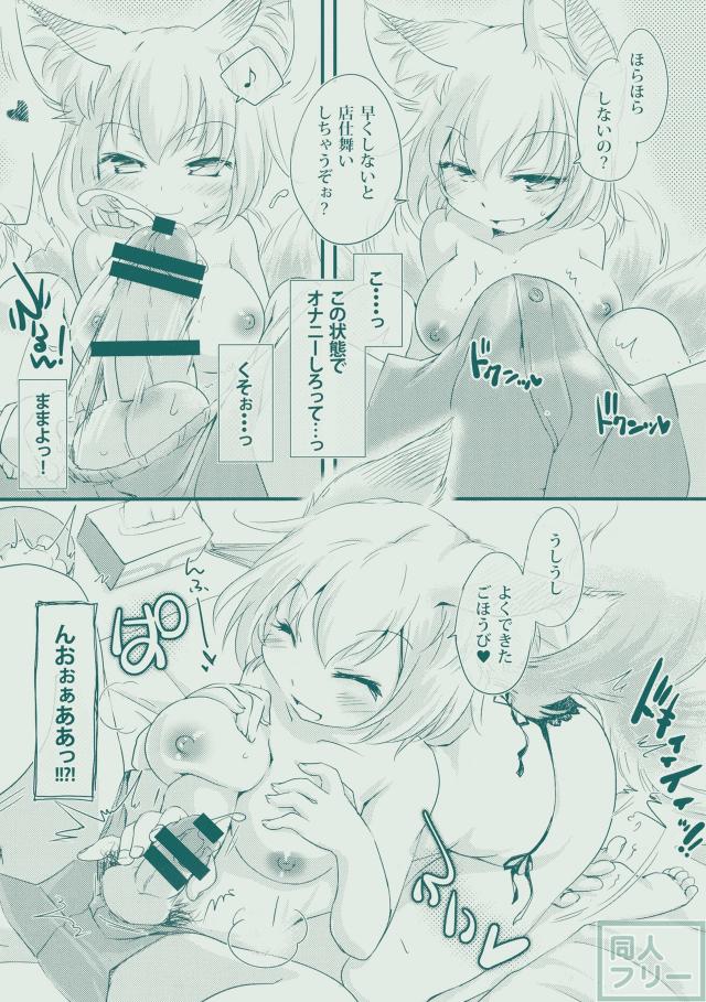 藍様がオナニーのお手伝いしてくれる本 <> 006