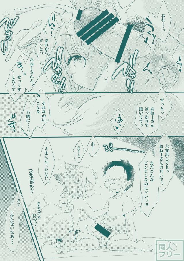 藍様がオナニーのお手伝いしてくれる本 <> 010