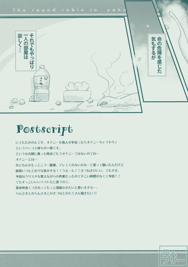 藍様がオナニーのお手伝いしてくれる本 <> 016