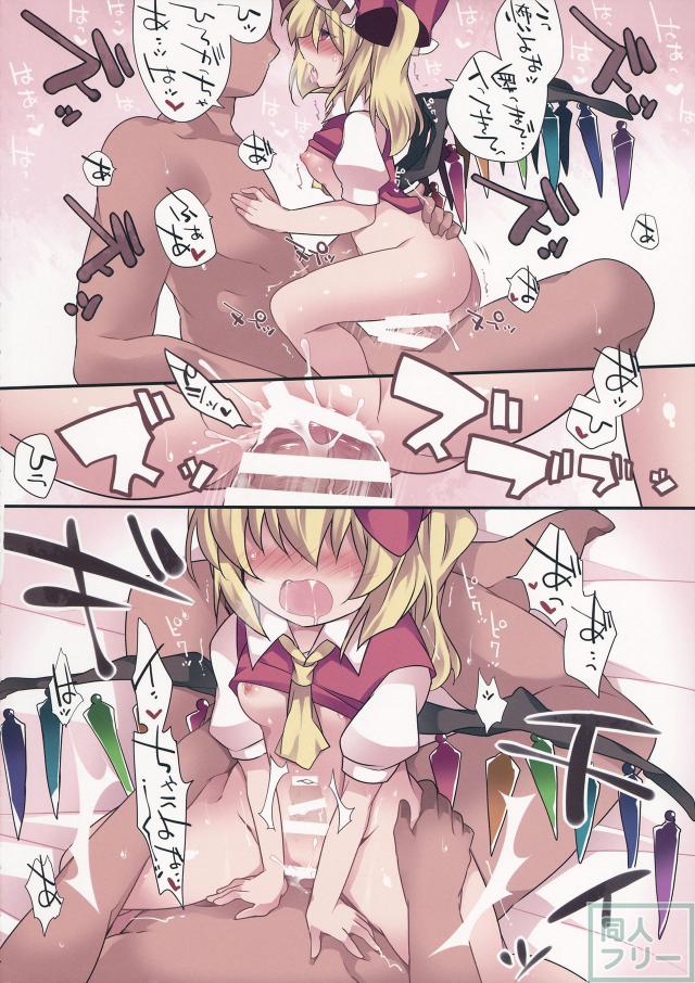 1pごとのオムニバス形式ふるからー本 <> 005