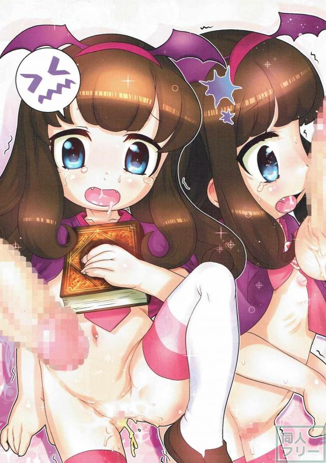 黒須あろまと白玉みかんが悪魔に処女を奪われる本 <> 019