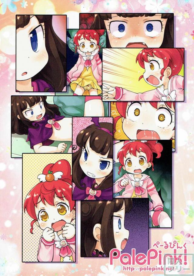 黒須あろまと白玉みかんが悪魔に処女を奪われる本 <> 023