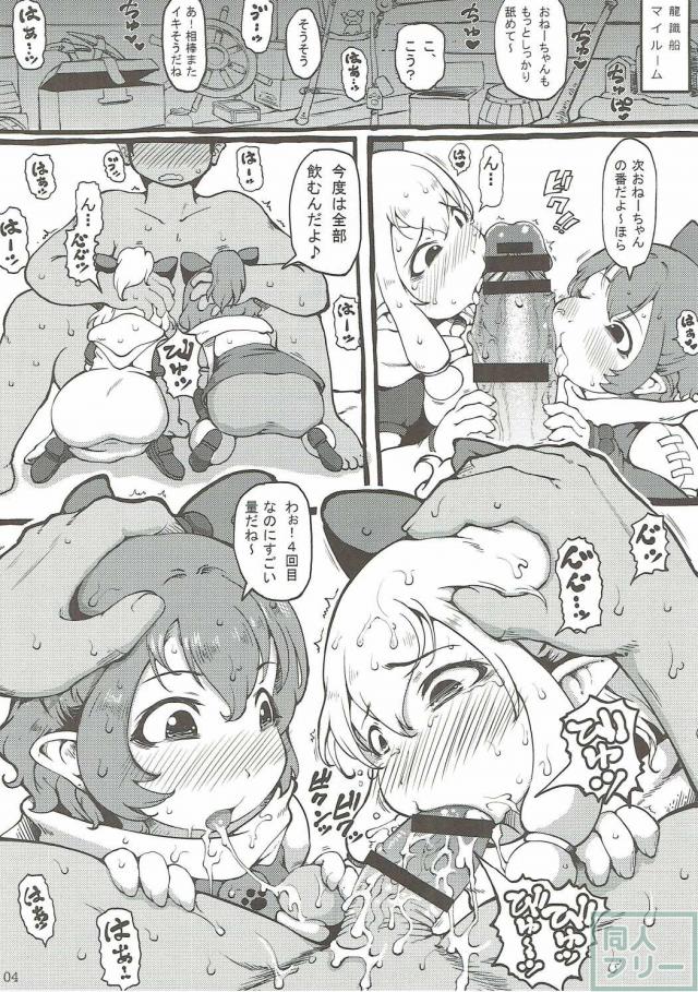 ネコ嬢姉妹のカティとミルシィとの3PSEX <> 003