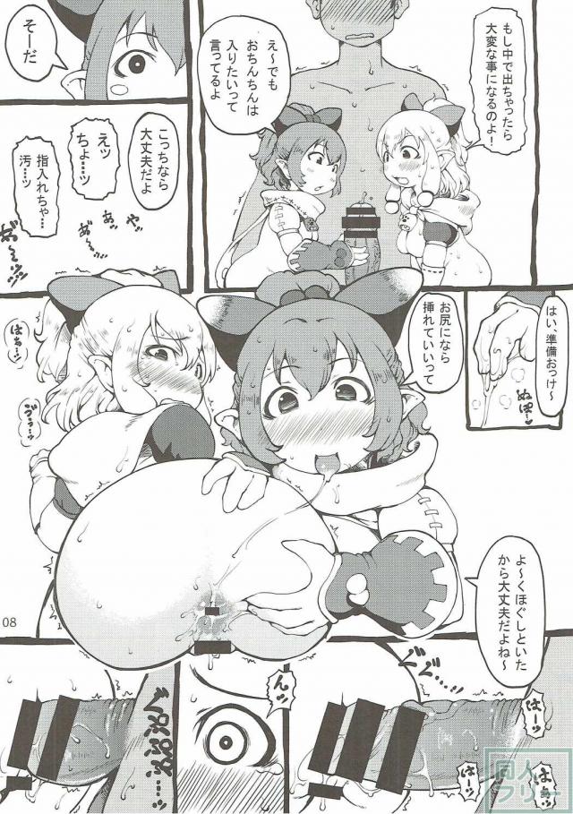 ネコ嬢姉妹のカティとミルシィとの3PSEX <> 007