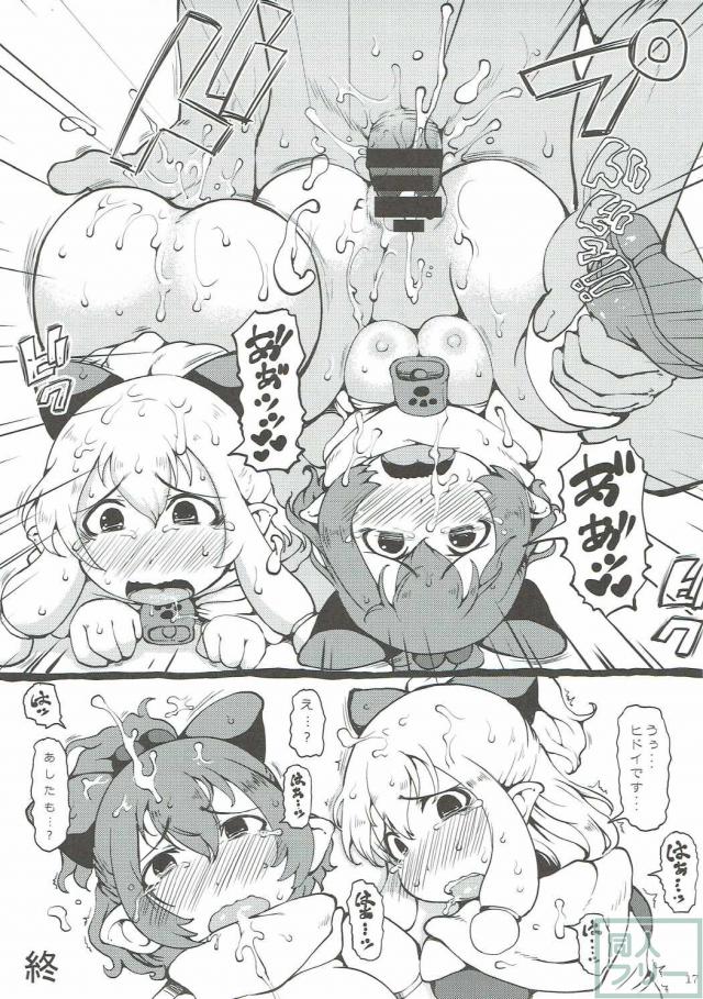 ネコ嬢姉妹のカティとミルシィとの3PSEX <> 016