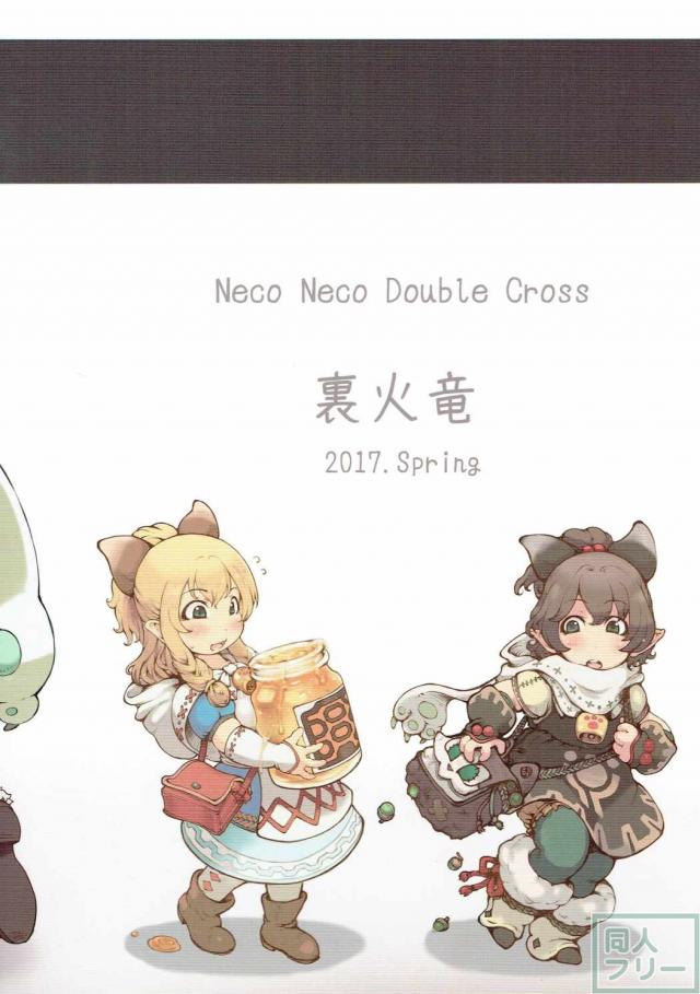ネコ嬢姉妹のカティとミルシィとの3PSEX <> 017