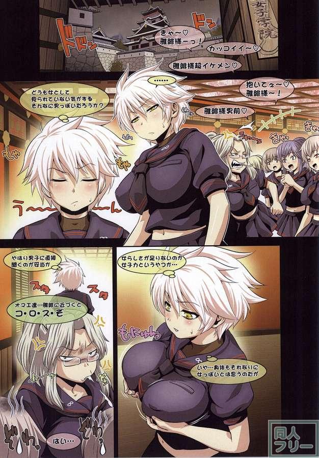 無数のチンポと対示する雅緋の奮闘劇! <> 002