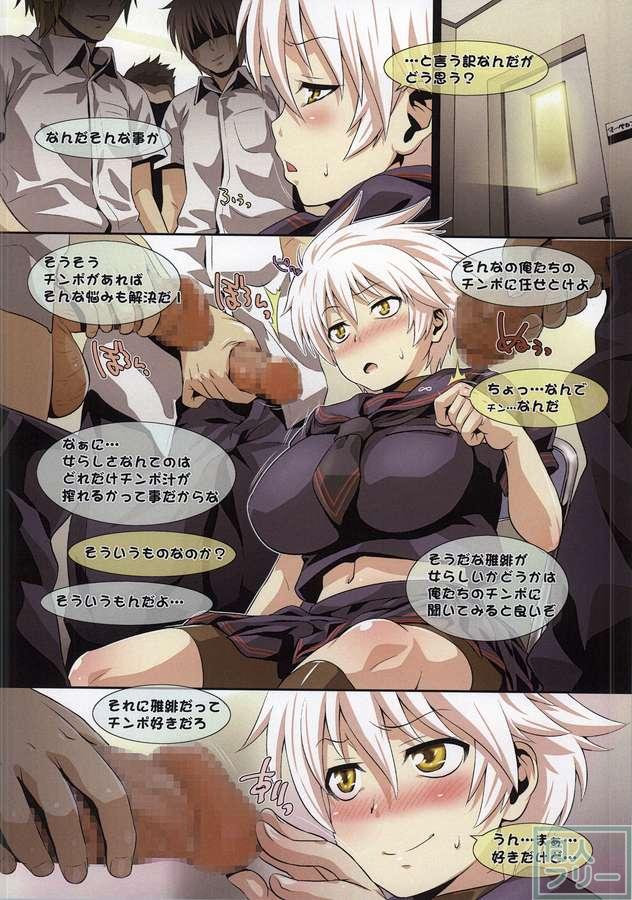 無数のチンポと対示する雅緋の奮闘劇! <> 003