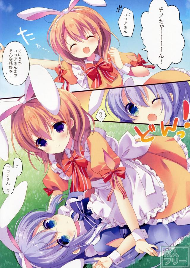 ココア×チノのイチャラブフルカラー漫画 <> 004