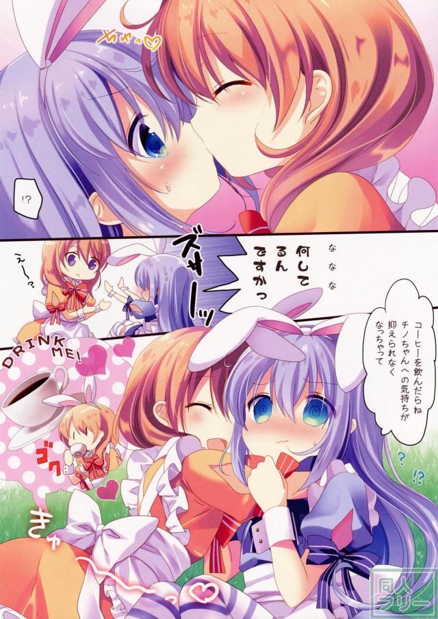 ココア×チノのイチャラブフルカラー漫画 <> 005