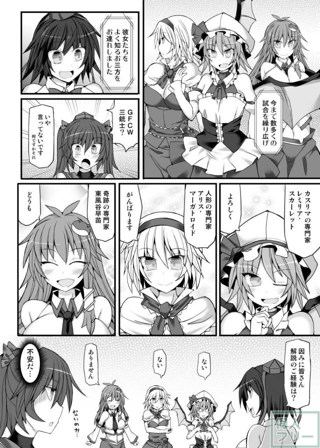 今年でなんと5周年の人気シリーズ！霊夢と魔理沙の二人が再びリングの上で激突！ <> 005