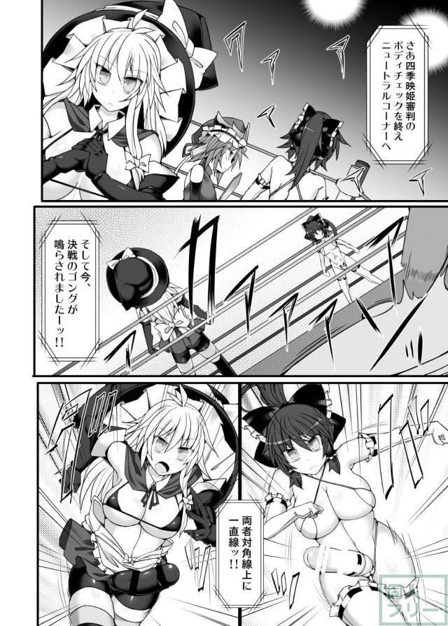 今年でなんと5周年の人気シリーズ！霊夢と魔理沙の二人が再びリングの上で激突！ <> 009