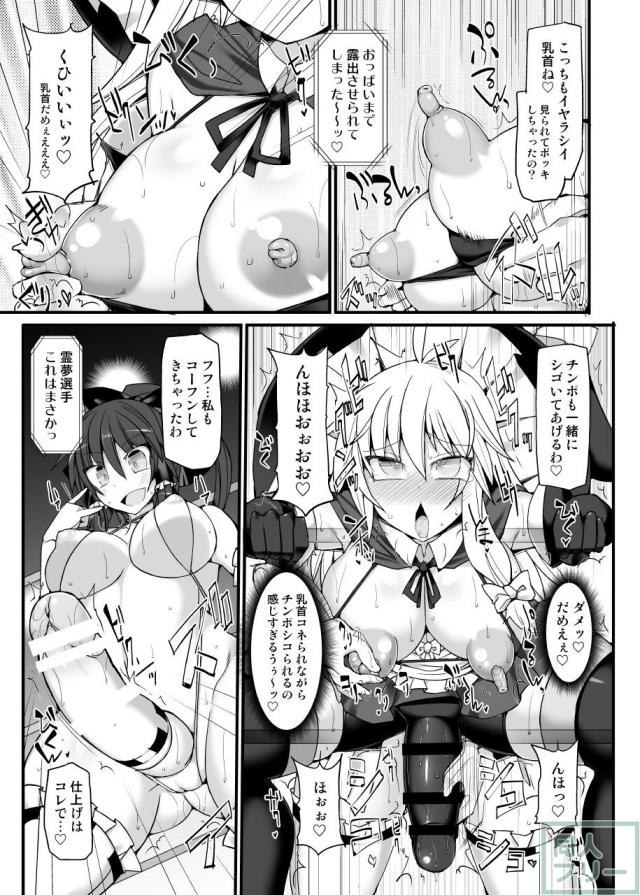 今年でなんと5周年の人気シリーズ！霊夢と魔理沙の二人が再びリングの上で激突！ <> 019
