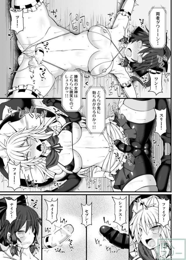 今年でなんと5周年の人気シリーズ！霊夢と魔理沙の二人が再びリングの上で激突！ <> 028