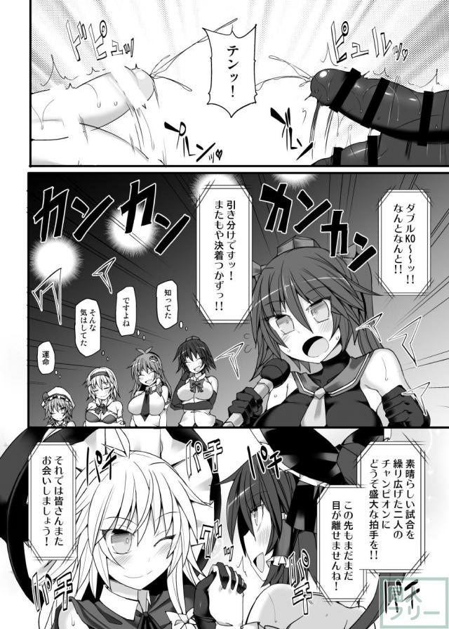 今年でなんと5周年の人気シリーズ！霊夢と魔理沙の二人が再びリングの上で激突！ <> 029