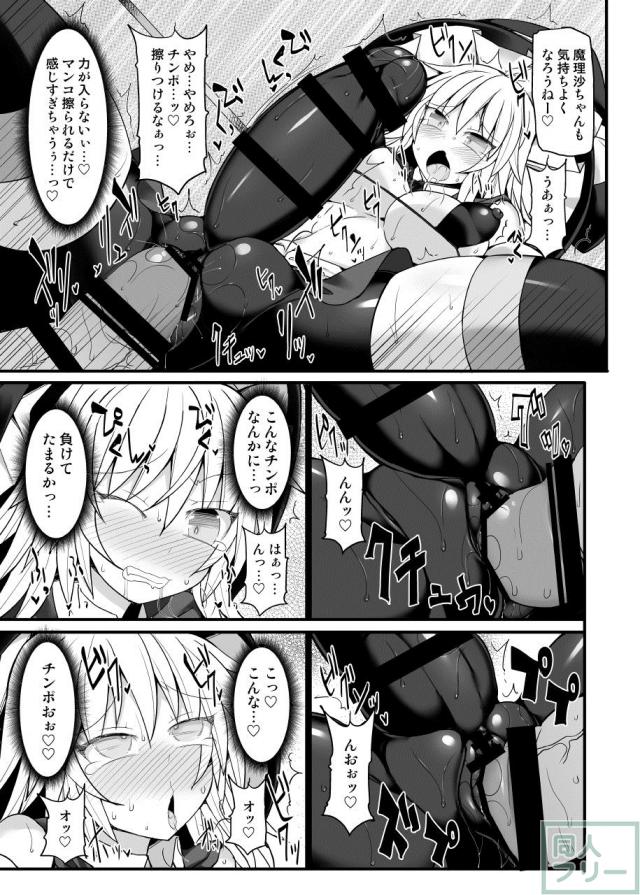 今年でなんと5周年の人気シリーズ！霊夢と魔理沙の二人が再びリングの上で激突！ <> 033
