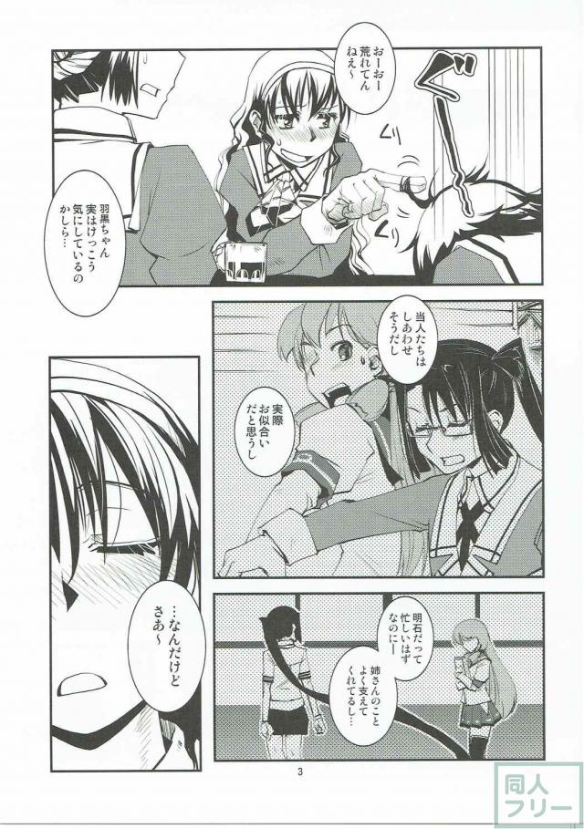 妙高型の艦娘たちの酔っぱらい百合乱交本 <> 004
