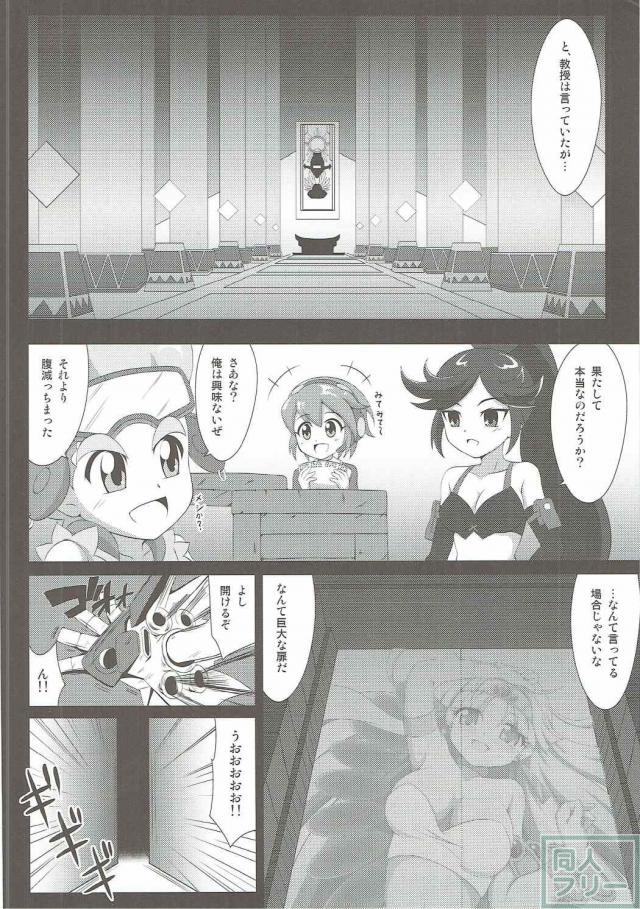 初代秘宝伝から伝説への道までのクレアの記憶の物語 <> 005