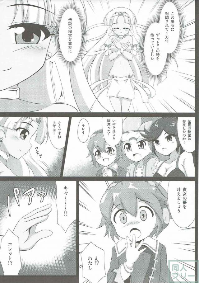 初代秘宝伝から伝説への道までのクレアの記憶の物語 <> 006