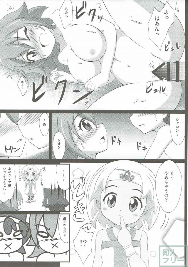 初代秘宝伝から伝説への道までのクレアの記憶の物語 <> 012