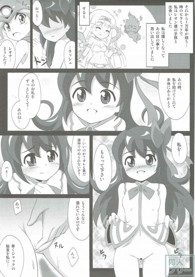 初代秘宝伝から伝説への道までのクレアの記憶の物語 <> 016