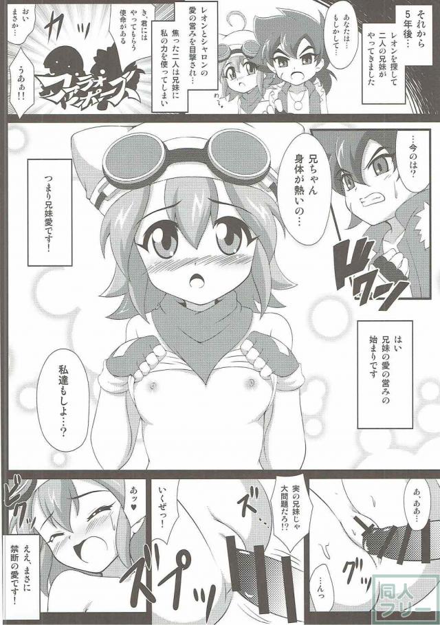 初代秘宝伝から伝説への道までのクレアの記憶の物語 <> 021