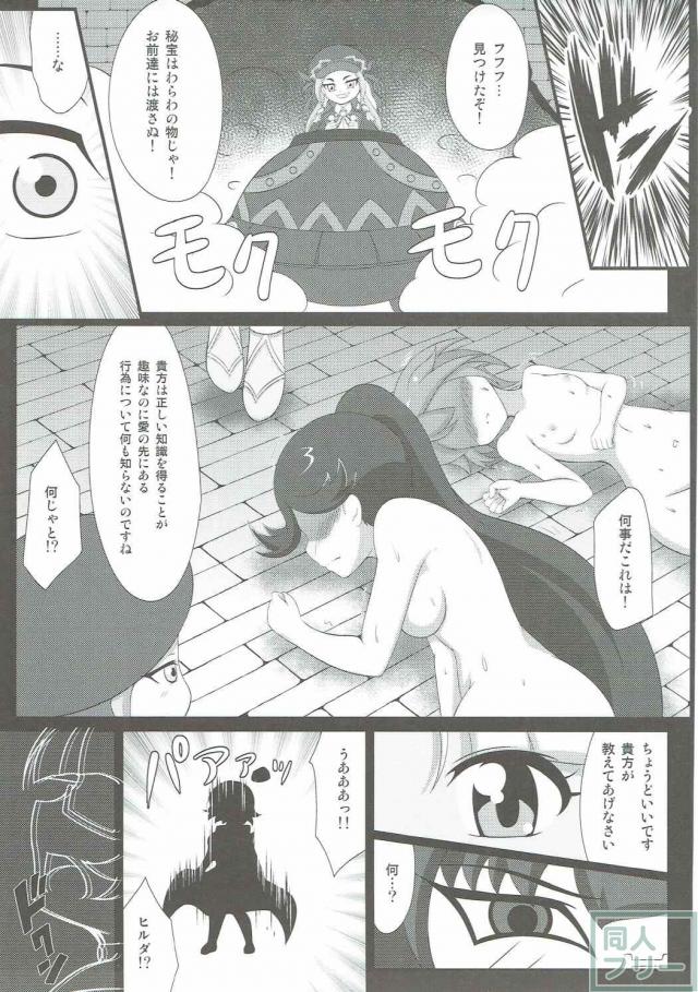 初代秘宝伝から伝説への道までのクレアの記憶の物語 <> 028
