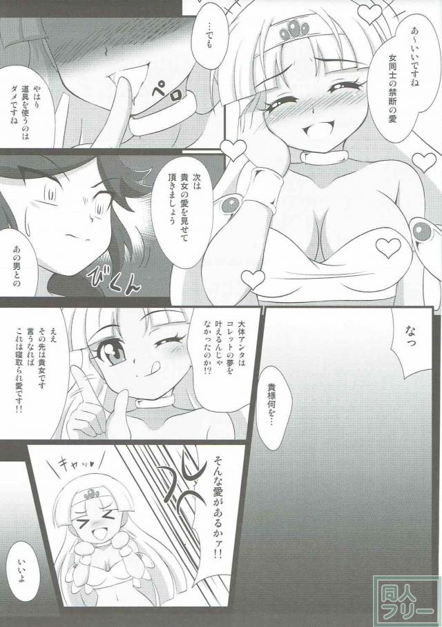 初代秘宝伝から伝説への道までのクレアの記憶の物語 <> 032