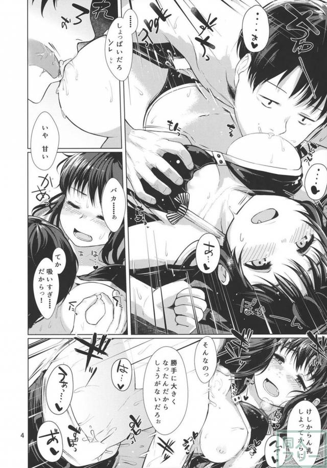 過剰でない、それでいて丁寧に描かれたイチャLOVE描写がイイ！ <> 005