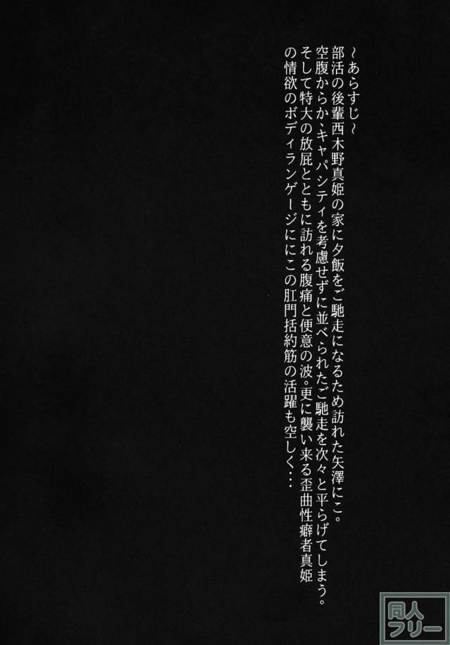 便意と屁意を我慢するスカトロ本 <> 003