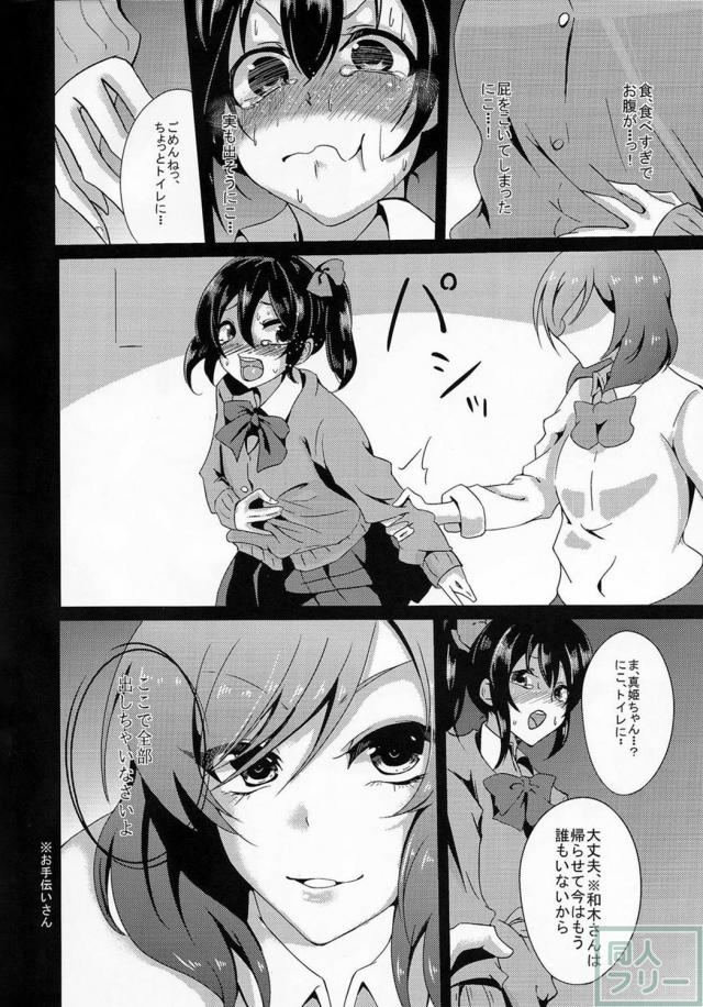 便意と屁意を我慢するスカトロ本 <> 007