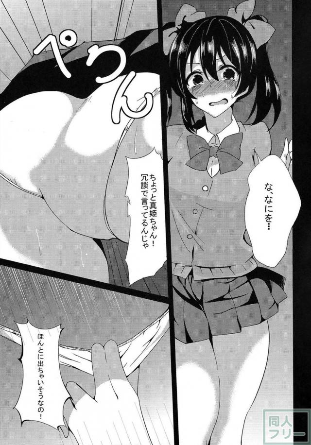 便意と屁意を我慢するスカトロ本 <> 008
