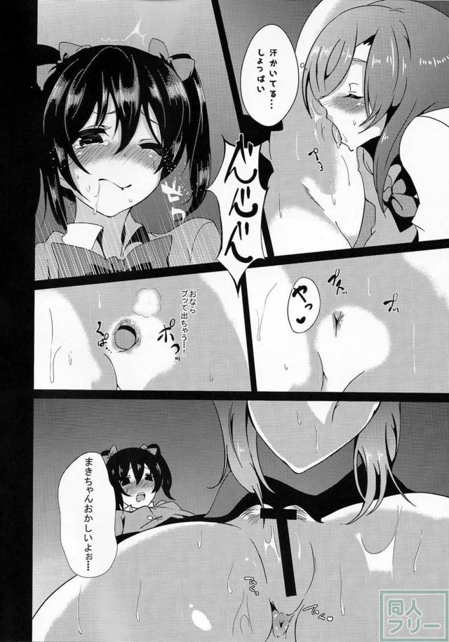 便意と屁意を我慢するスカトロ本 <> 011