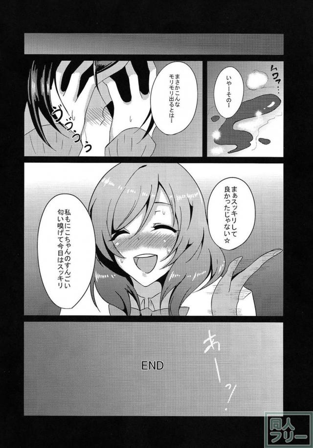 便意と屁意を我慢するスカトロ本 <> 019