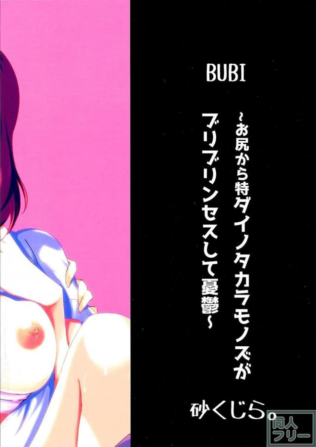 便意と屁意を我慢するスカトロ本 <> 021