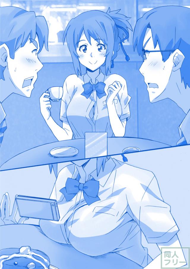 宮水三葉のおっぱいにスポットを当てた非エロ本 <> 011