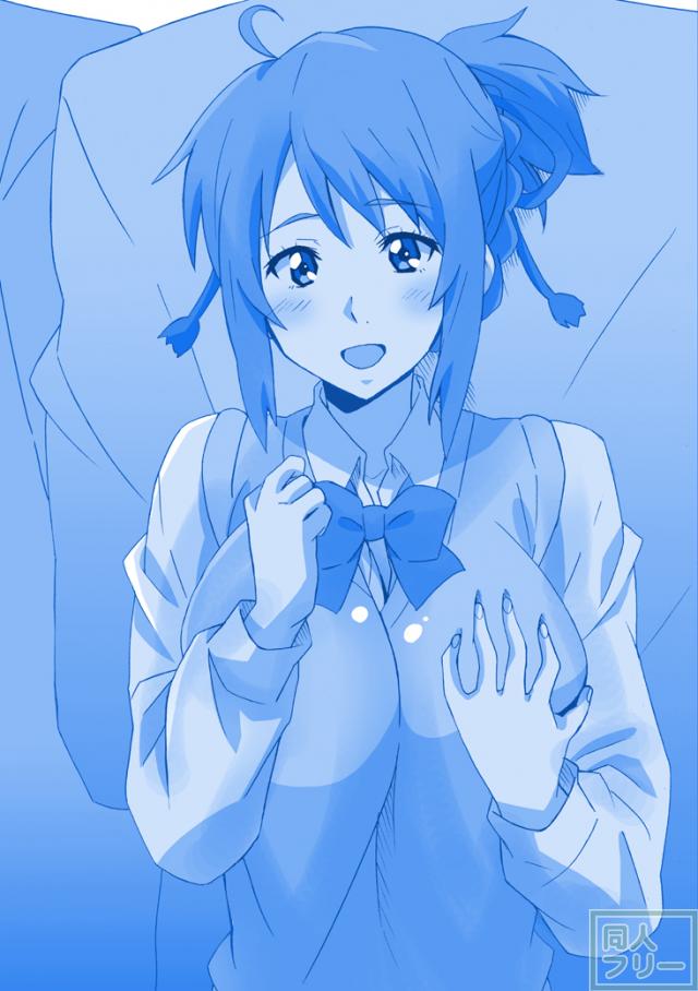宮水三葉のおっぱいにスポットを当てた非エロ本 <> 014