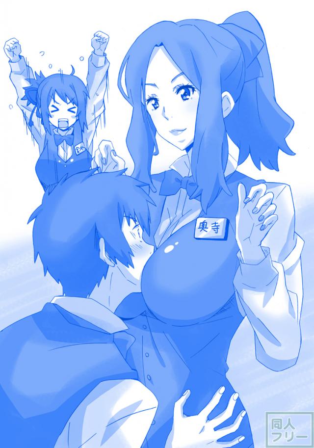 宮水三葉のおっぱいにスポットを当てた非エロ本 <> 016