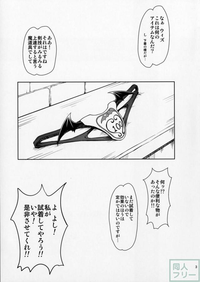 ダクネスがふたなりおチンポで変態SEX！ <> 002
