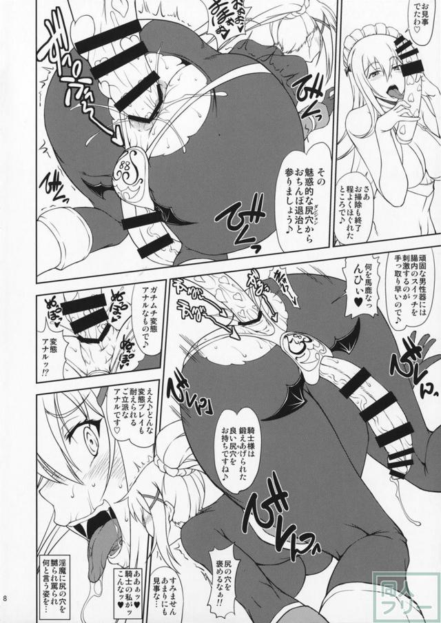 ダクネスがふたなりおチンポで変態SEX！ <> 007