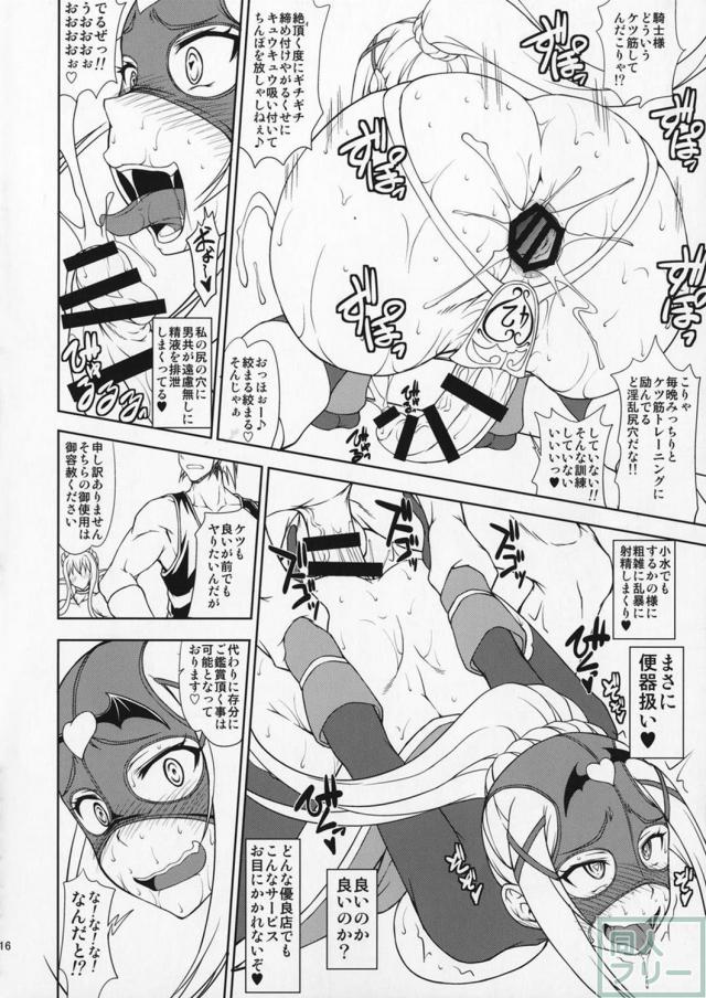 ダクネスがふたなりおチンポで変態SEX！ <> 015