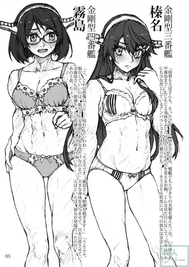 艦これヒロイン達のおしっこイラスト本 戦艦編1 <> 004